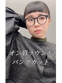 オン眉ラウンドバングカット