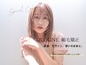 【梅雨対策♪5・6月限定】カット+クオライン縮毛矯正+Aujua￥17500→￥16500