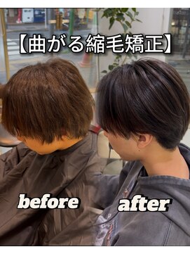 アッシュ 等々力店(Ash) ピンピンにならない【曲がる縮毛矯正】