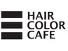 【ビビビ祭におすすめ】ヘアカラー/根元染め(リタッチ)+店販ミントシャンプー