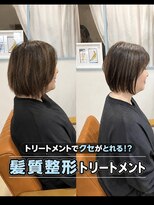 アイル(I'll)&nbsp;髪質形成トリートメント/髪質改善トリートメント/酸性縮毛矯正