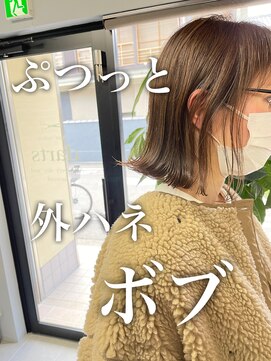 ダーツ(darts) 【darts松永雄樹】外ハネボブ