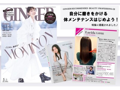 人気雑誌『GINGER』に当店が掲載されました♪