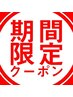 【6月限定】酸性ツヤカラー＋トリートメント¥9350→¥5980