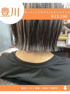 ネリネ(Nerine) 【人気No3】カット+ハイライト+艶カラー+ケアトリートメント