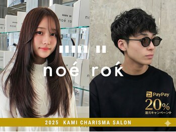 noe rok　岐阜店【ノエ ロク】