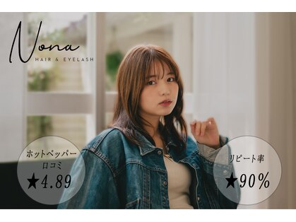 ノーナ(Nona)の写真