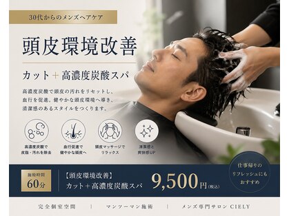 シエリー(CIELY)の写真