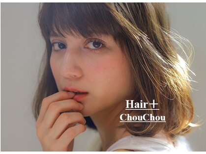 ヘアープラス シュシュ(Hair+ Chou Chou)の写真