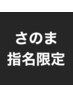 カット+縮毛矯正(襟足or前髪のみ)