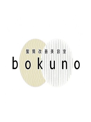 ボクノ 4号店(bokuno)