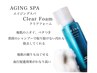 《似合わせカット》カット+炭酸　5610円