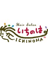 Hair Salon いちのは