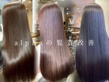 alpha 【アルファ】