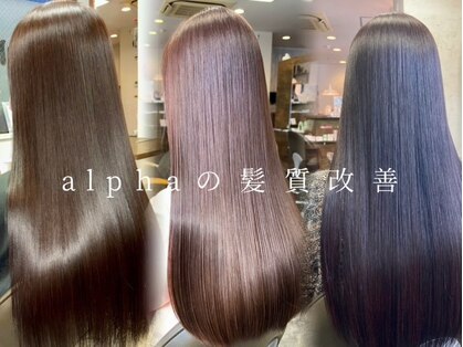 アルファ(alpha)の写真