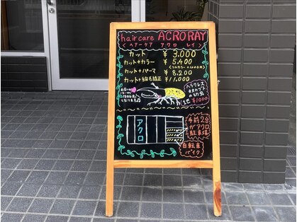 アクロ(ACRO)の写真