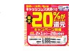 期間限定　カットカラー（フル）＋DEEPトリートメント ☆最大20%還元☆