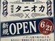 理容室タニオカの写真