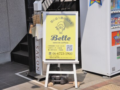 ベルサロンドゥコワフュール(Belle salon de coiffure)の写真