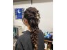 【ヘアセット】レディースヘアセット&アレンジ