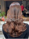 【美髪】愛されhair韓国風パーマ