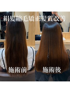 アトレ 南堀江店(attrait) 乾かすだけでまとまる艶髪　絹髪縮毛矯正髪質改善