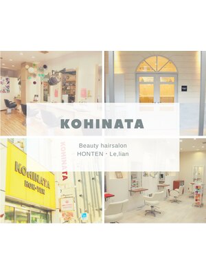 コヒナタ ホンテン(KOHINATA HONTEN)