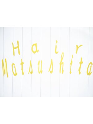ヘアーマツシタ(Hair Matsushita)