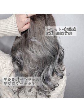 ワット 原宿店(W) 【W-ワット-原宿店】人気グラデーション♪