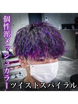 ルースト 心斎橋店(ROOST) 個性派メッシュカラー/パープルメッシュ/ツイストスパイラル