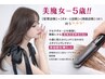 【5月限定】悩み解決大人の髪質改善ストレート+カット+スパ38500~→27500~   