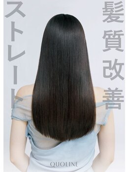ピュア 合志店の写真/髪質改善で叶う、感動のさらさらストレートヘア！賢くキレイを応援します☆