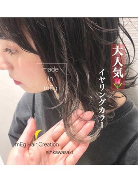 メグ 新川崎(mEg) リアルヘアスタイル71