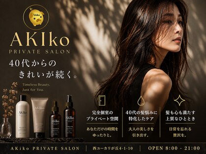 アキコ(AKIko)の写真