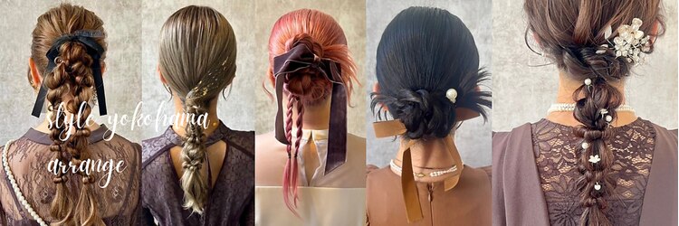 スタイル 横浜(STYLE)のサロンヘッダー