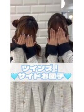 リルミー ミュエナ 大須 矢場町(Lilme myuena) 双子で可愛さ2倍！片っぽお団子♪_ユウ