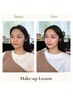 パーソナルメイクレッスン