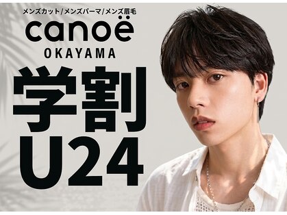 メンズカノエ 岡山店(Men's CANOE)の写真