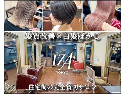 イザ トーキョー(IZA TOKYO)の写真