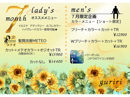 美容室 グリリ(guriri)の写真