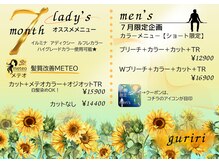 美容室 グリリ(guriri)