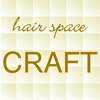 ヘアースペース クラフト(hair space CRAFT)のお店ロゴ