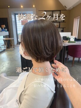 ジャパンジェム 押熊店(Japan gem) 長持ちカット