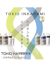 前処理中間処理は厳選トリートメントでパーソナルな薬剤選定