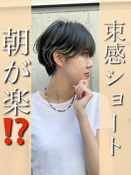 レーヴバイロンド 仙台(Reve by Lond) まとまるショートボブ セクションカラー ペールベージュ