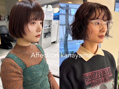 アフェクションカナヤマ(AffECTION kanayama)の写真