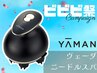 【ヤーマン】ヴェーダ ニードルヘッドスパ EMS　【購入用】 ￥29700
