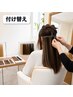 【再来★付け替え】シールエクステ60本＋当店オフ32700円→22900円