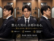 バーバーバー 四谷(BARBER-BAR)