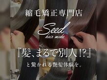 シードヘアメイク 多摩センター店(Seed hair make)